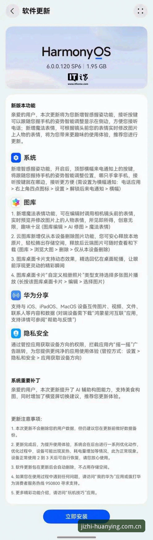 幻影体育手机安装iOS版实用指南：从下载到观看一步到位