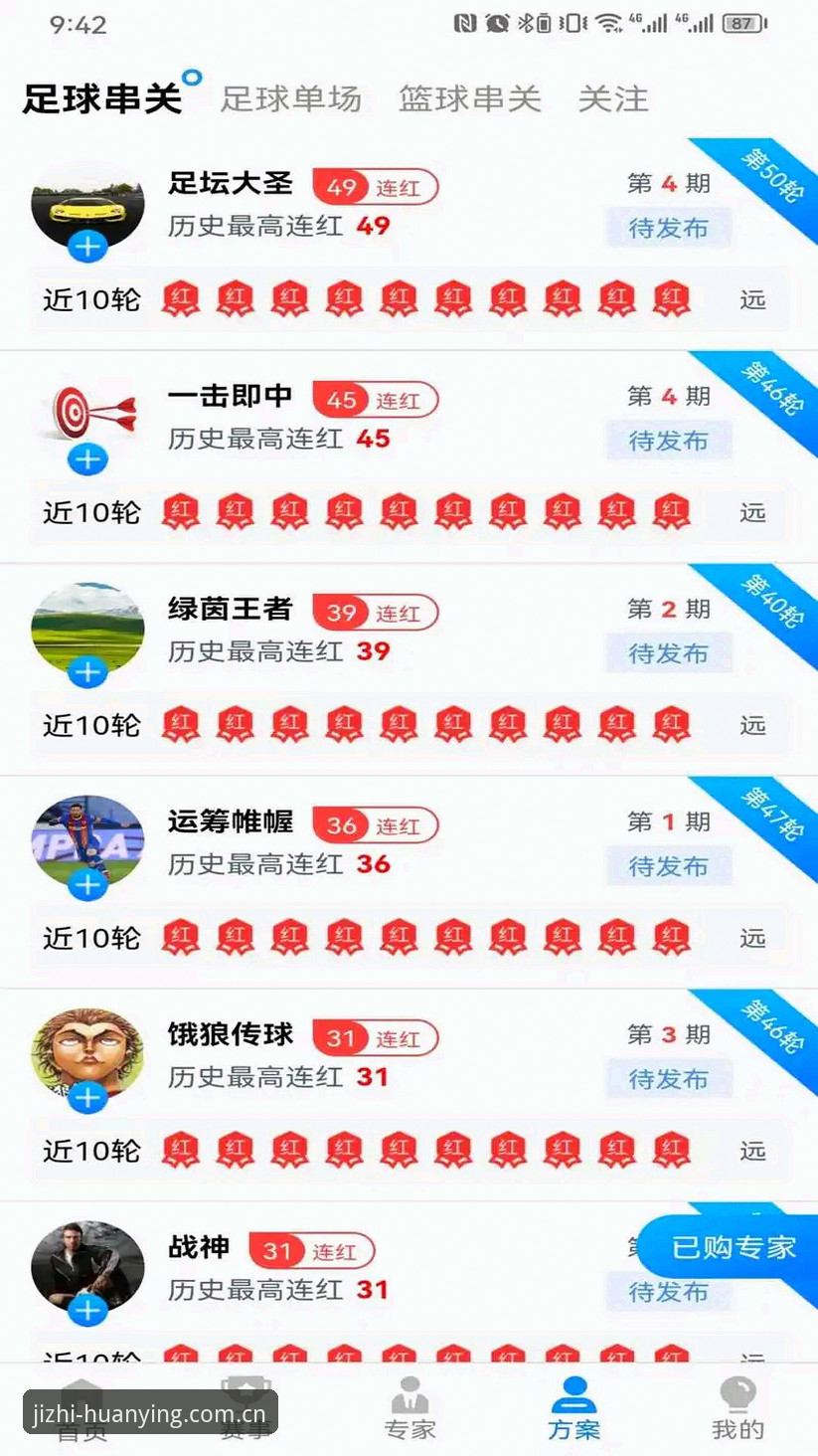 为什么幻影体育电脑版是体育迷的终极观赛选择？
